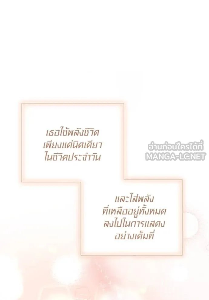 The Genius Actor’s Aura ตอนที่ 62 125