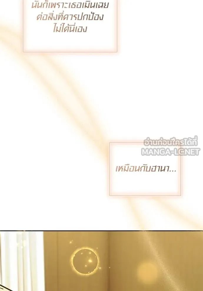 The Genius Actor’s Aura ตอนที่ 62 128