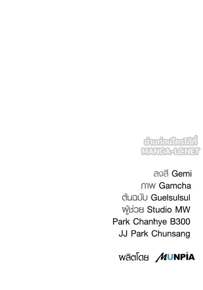 The Genius Actor’s Aura ตอนที่ 62 138