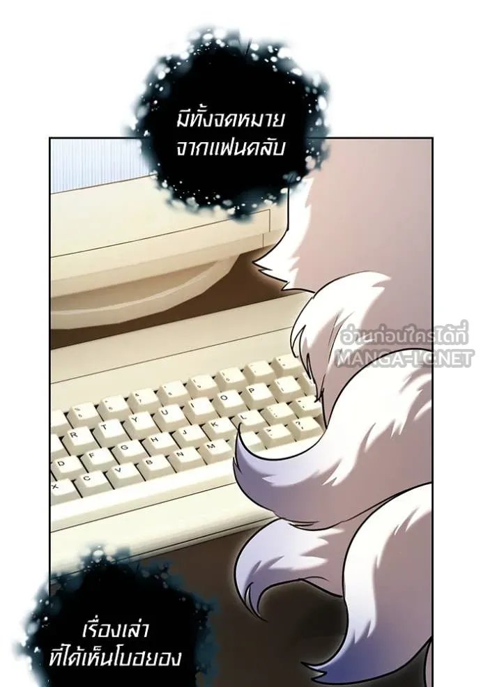 The Genius Actor’s Aura ตอนที่ 62 133
