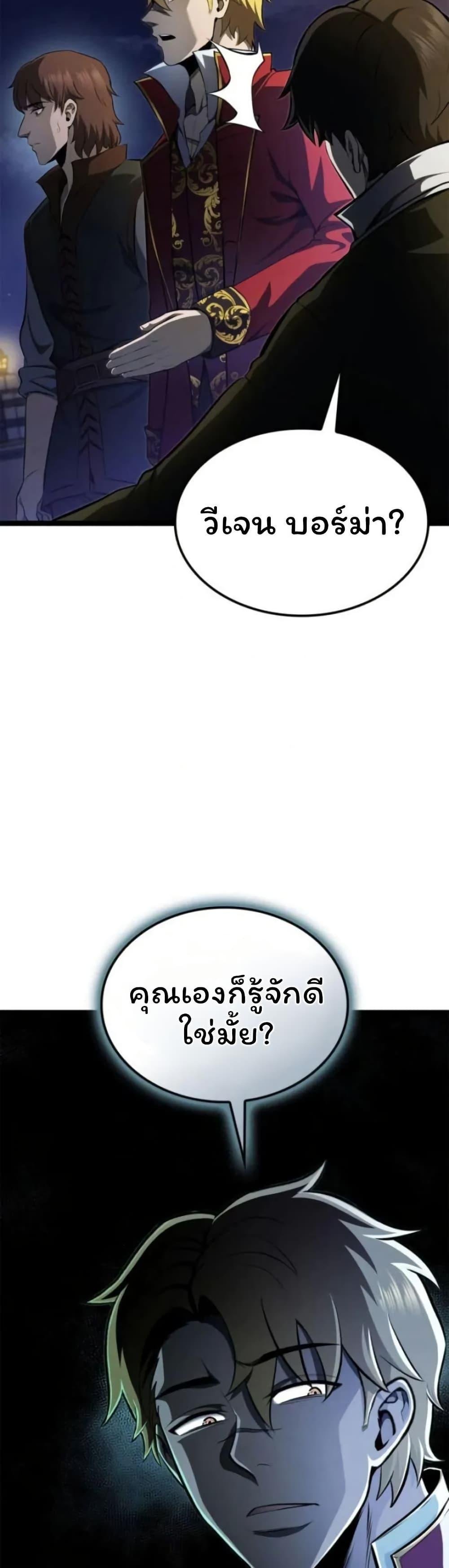 Boxer Kali ตอนที่ 82 12