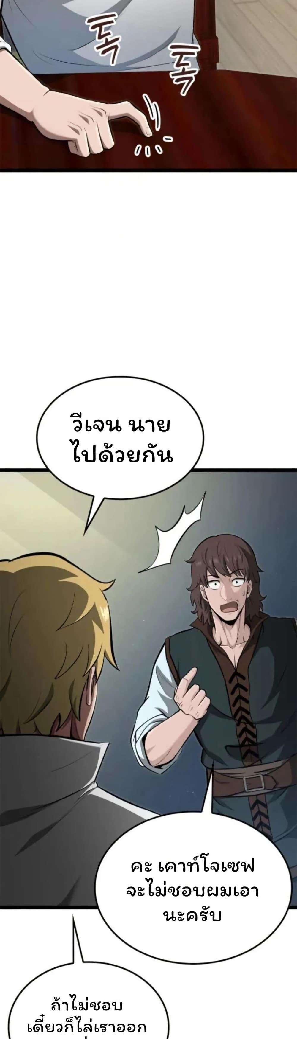 Boxer Kali ตอนที่ 82 4