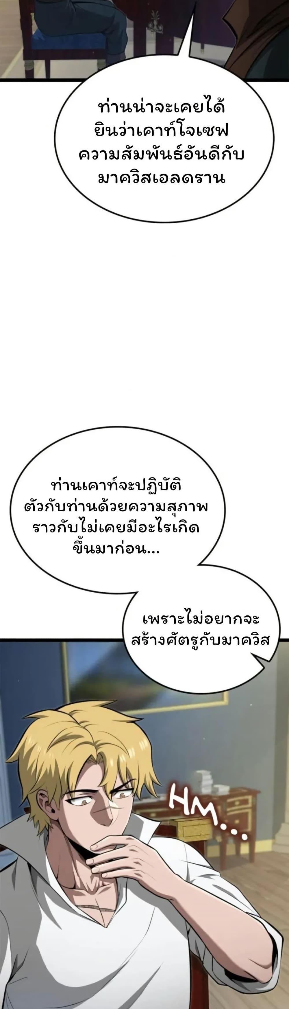 Boxer Kali ตอนที่ 82 3