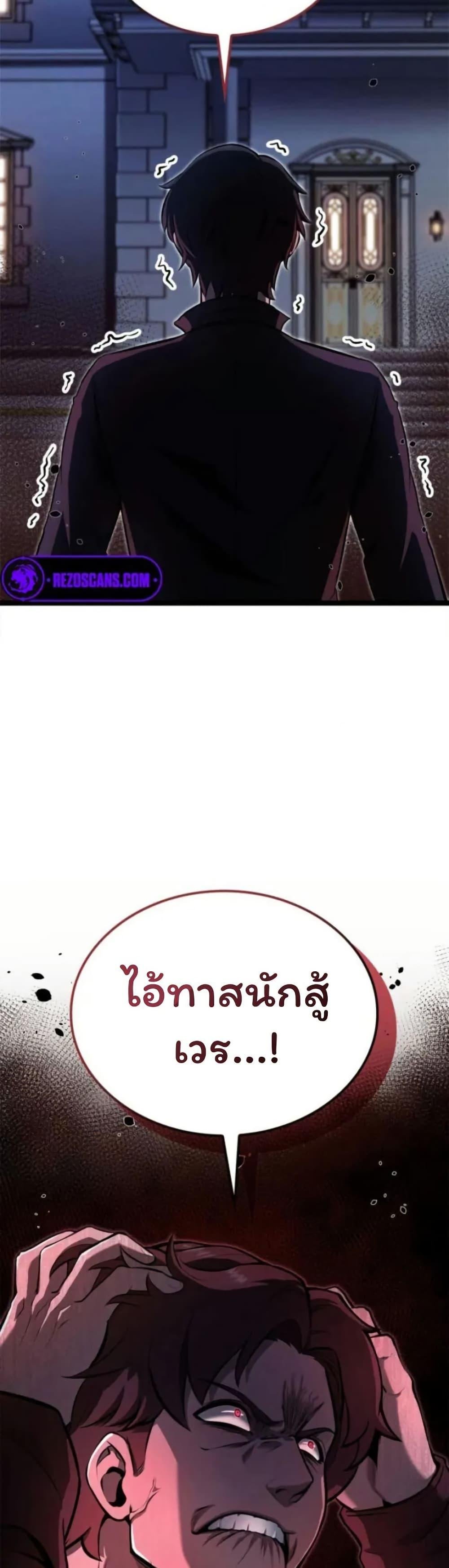 Boxer Kali ตอนที่ 82 8