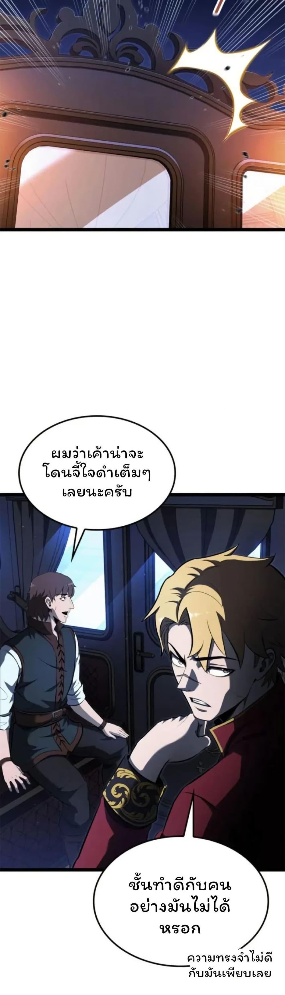 Boxer Kali ตอนที่ 82 14