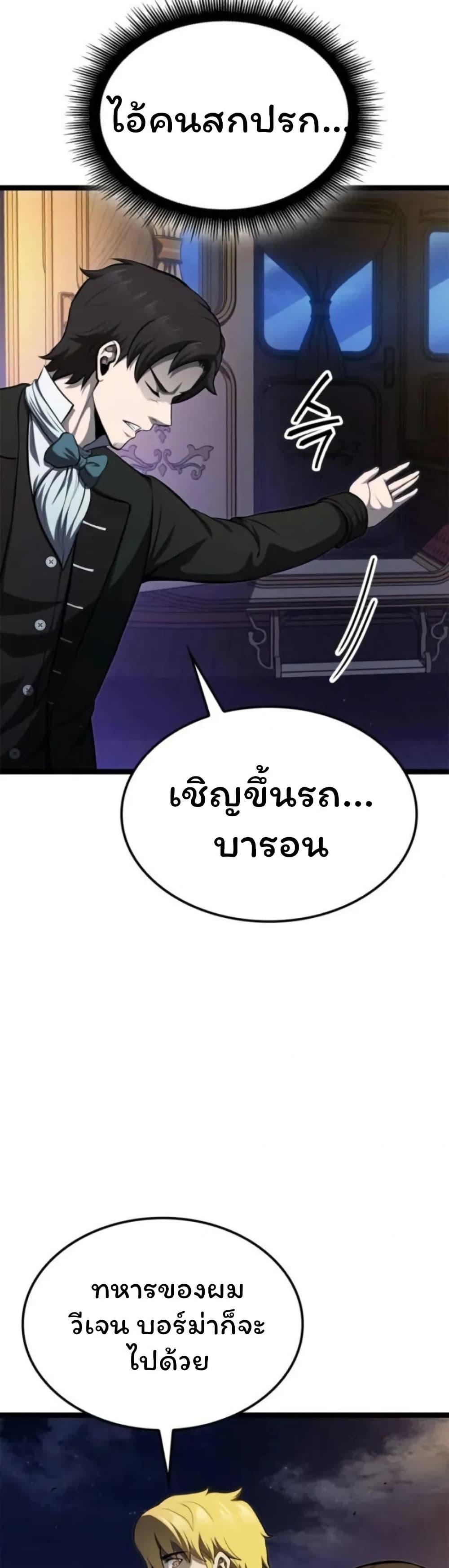 Boxer Kali ตอนที่ 82 11
