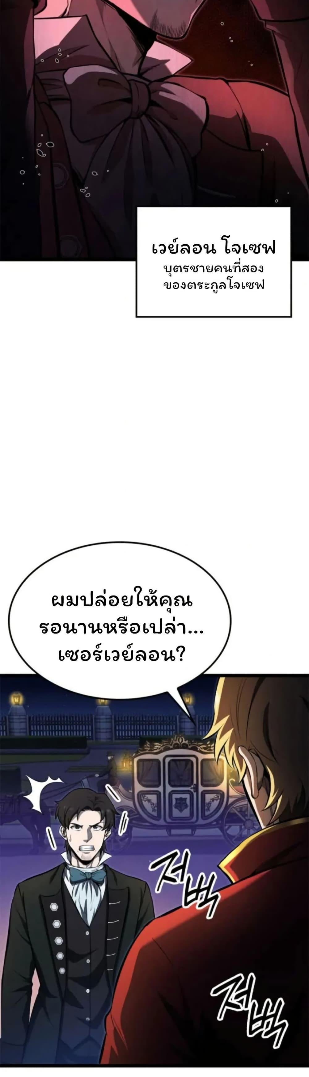Boxer Kali ตอนที่ 82 9