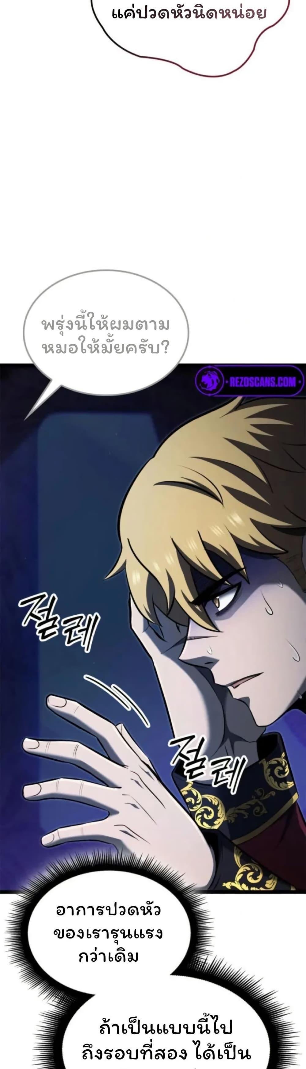 Boxer Kali ตอนที่ 82 17