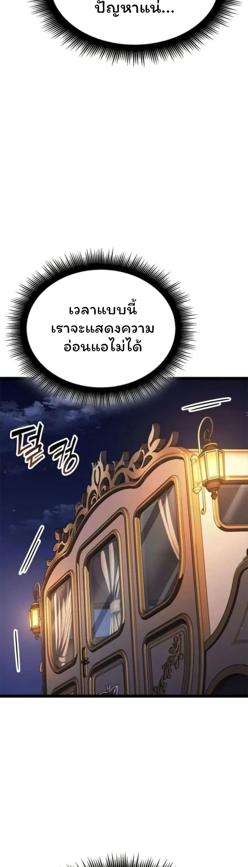 Boxer Kali ตอนที่ 82 18