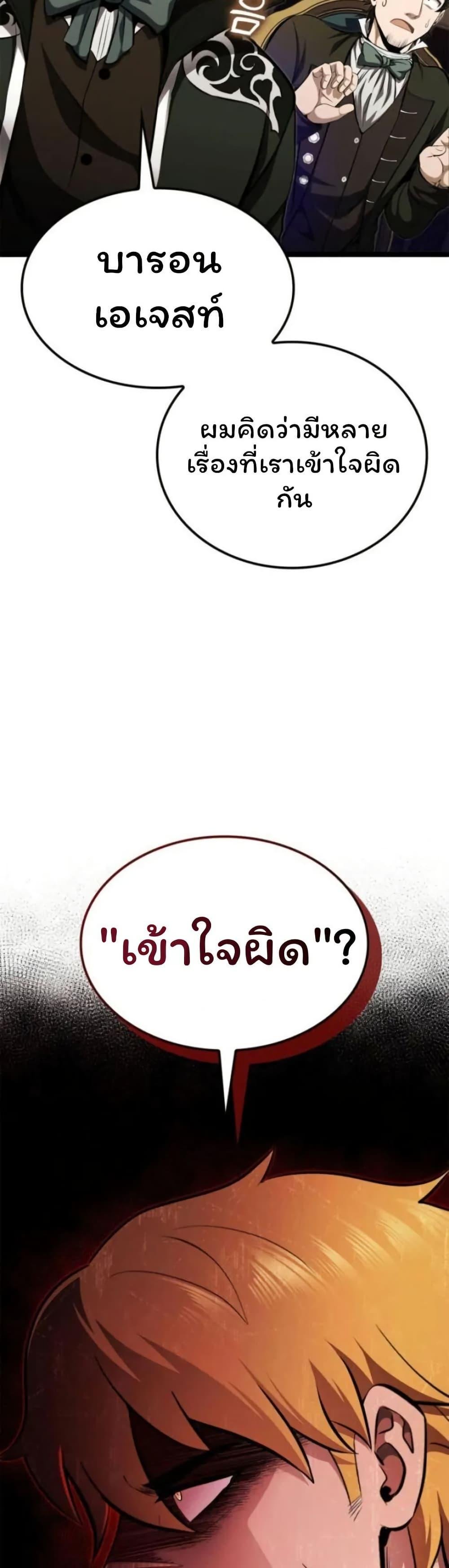 Boxer Kali ตอนที่ 82 28