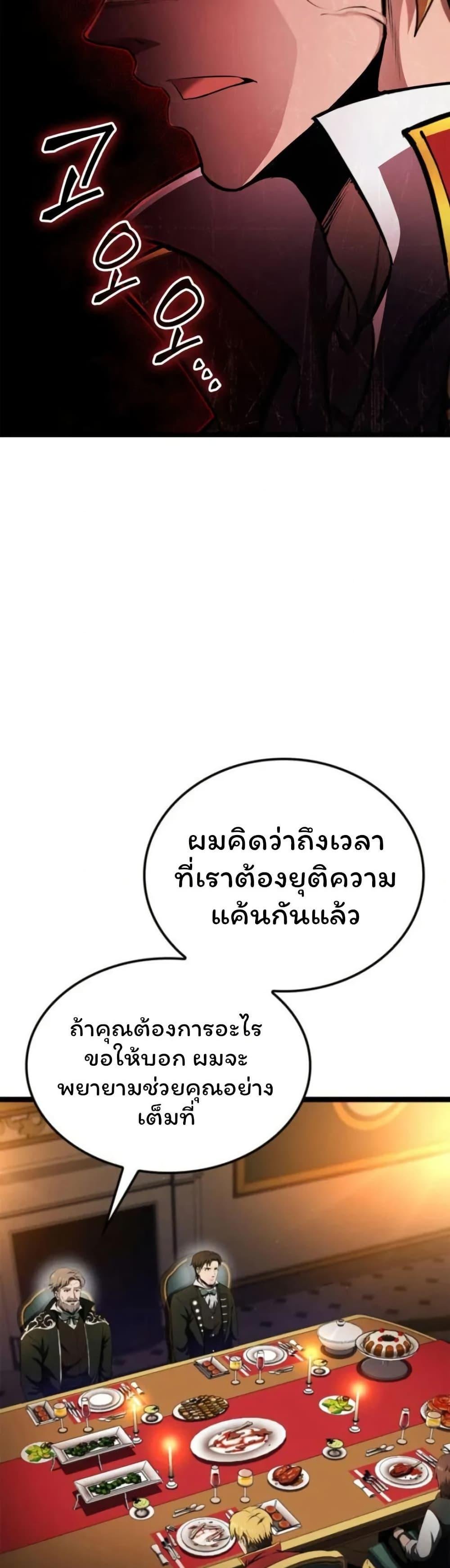 Boxer Kali ตอนที่ 82 29