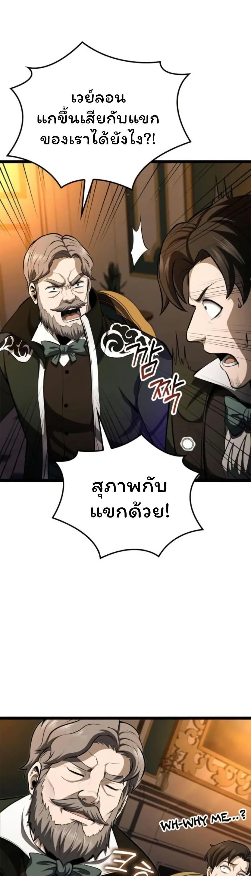 Boxer Kali ตอนที่ 82 27