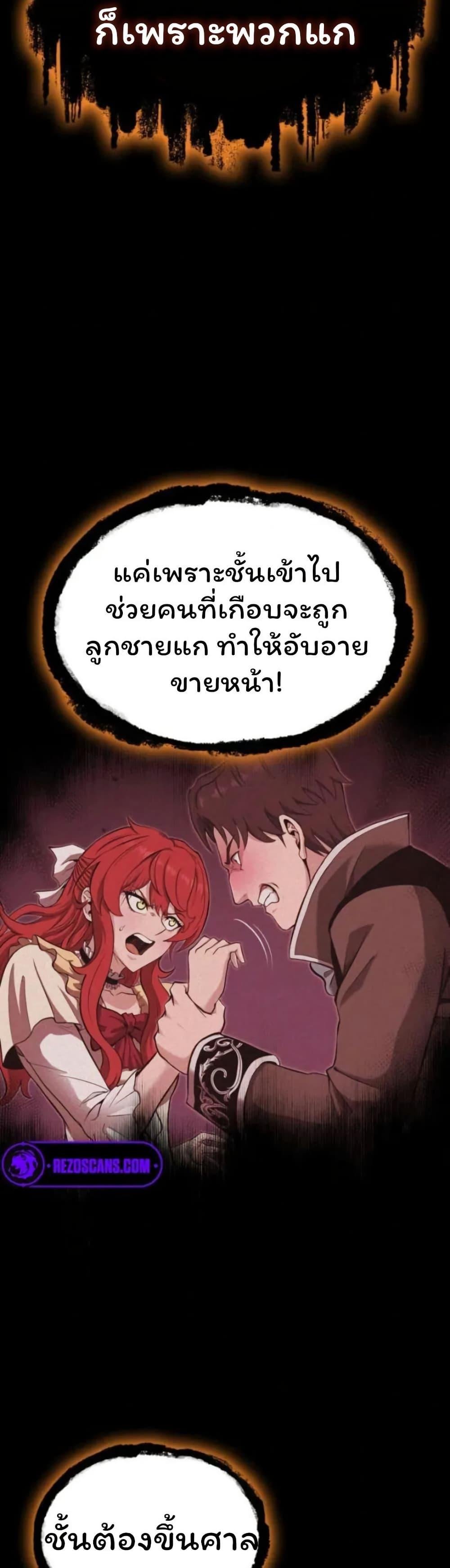 Boxer Kali ตอนที่ 82 37