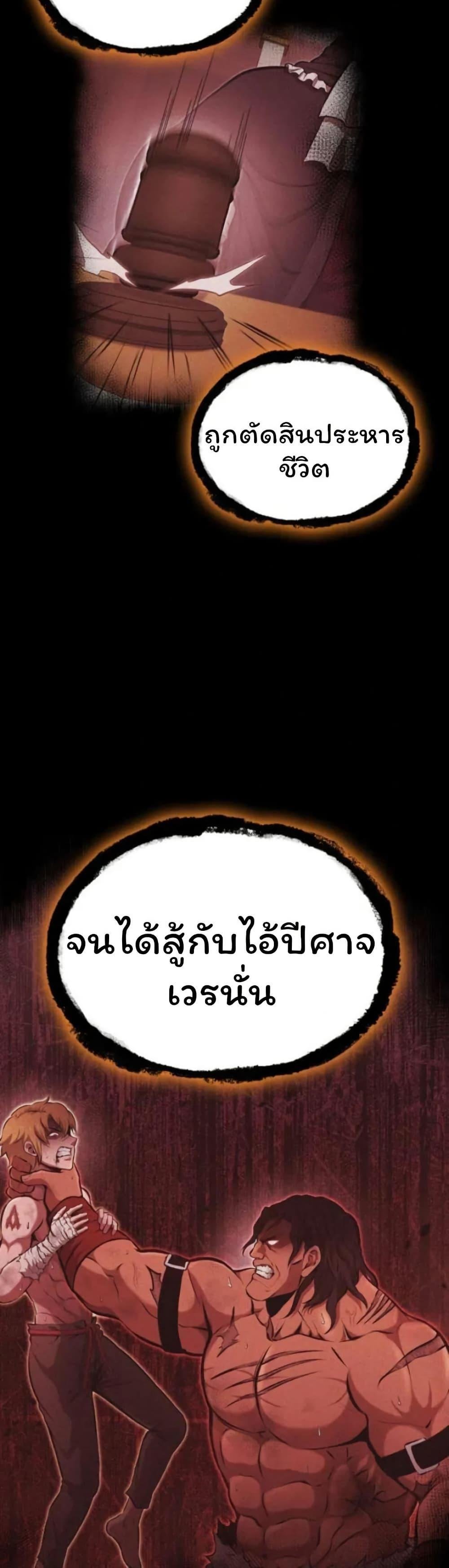 Boxer Kali ตอนที่ 82 38
