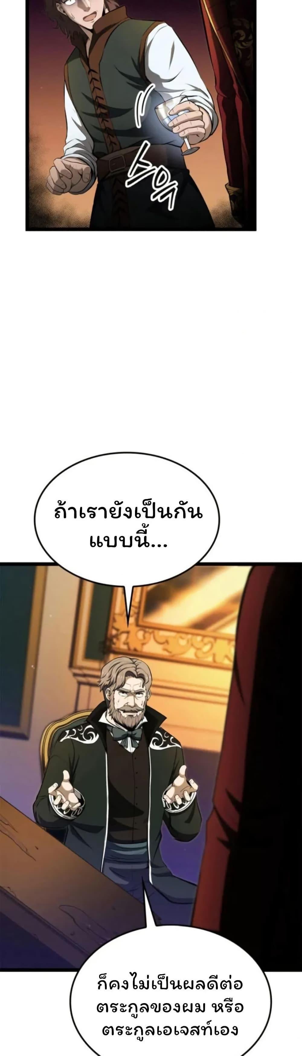 Boxer Kali ตอนที่ 82 42