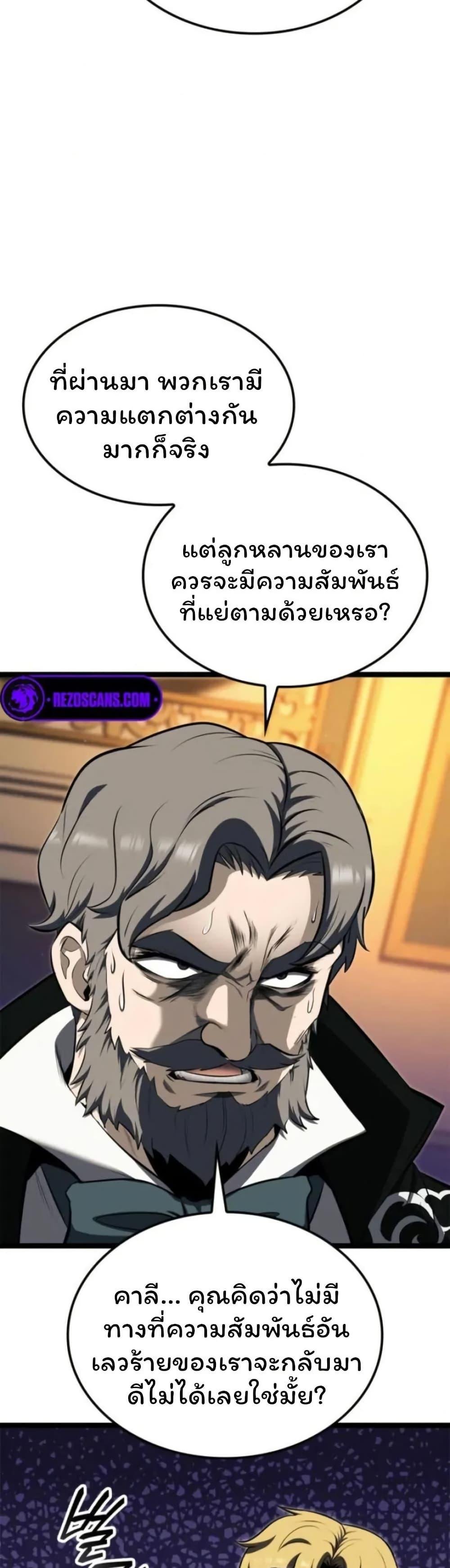 Boxer Kali ตอนที่ 82 43