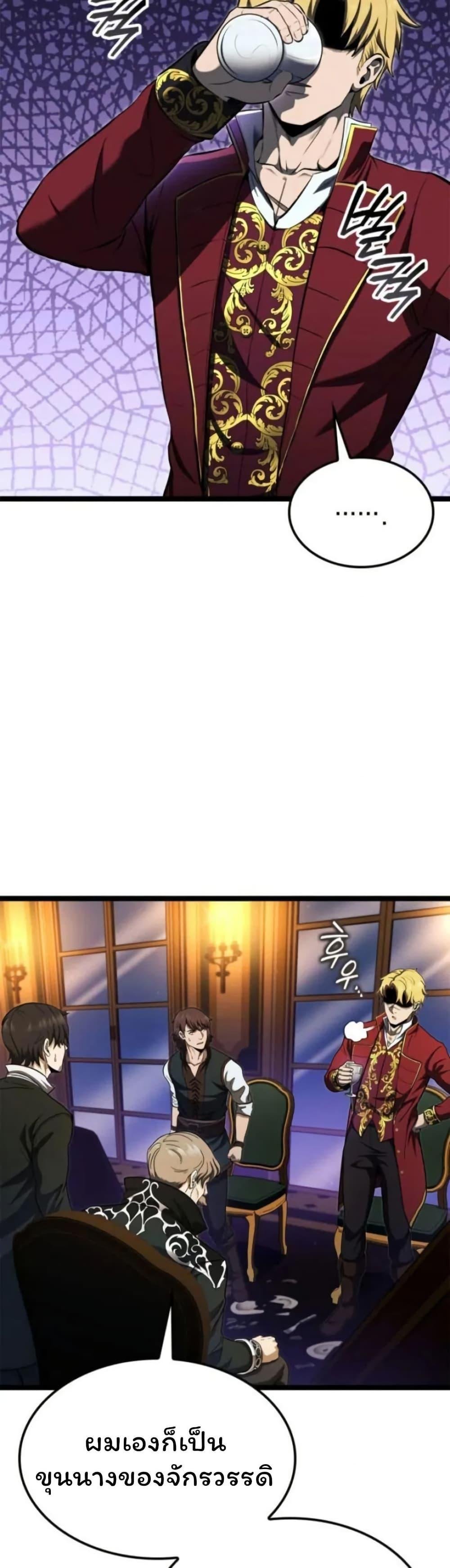 Boxer Kali ตอนที่ 82 44