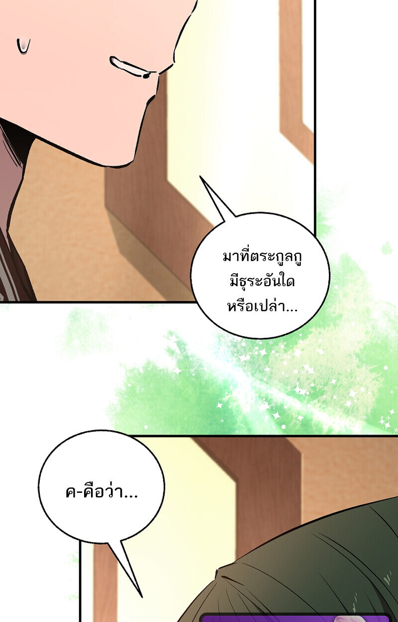 Childhood Friend Zenith ตอนที่ 69 4