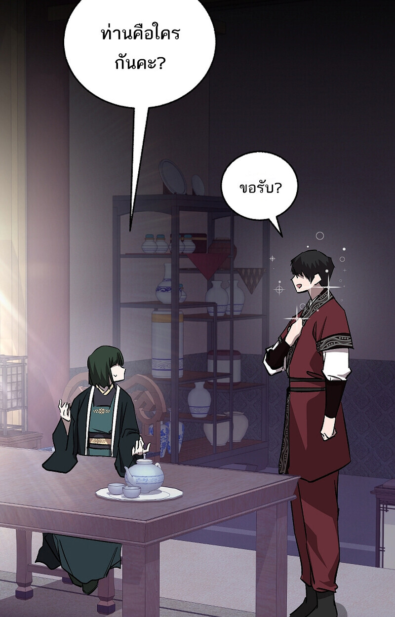 Childhood Friend Zenith ตอนที่ 69 15