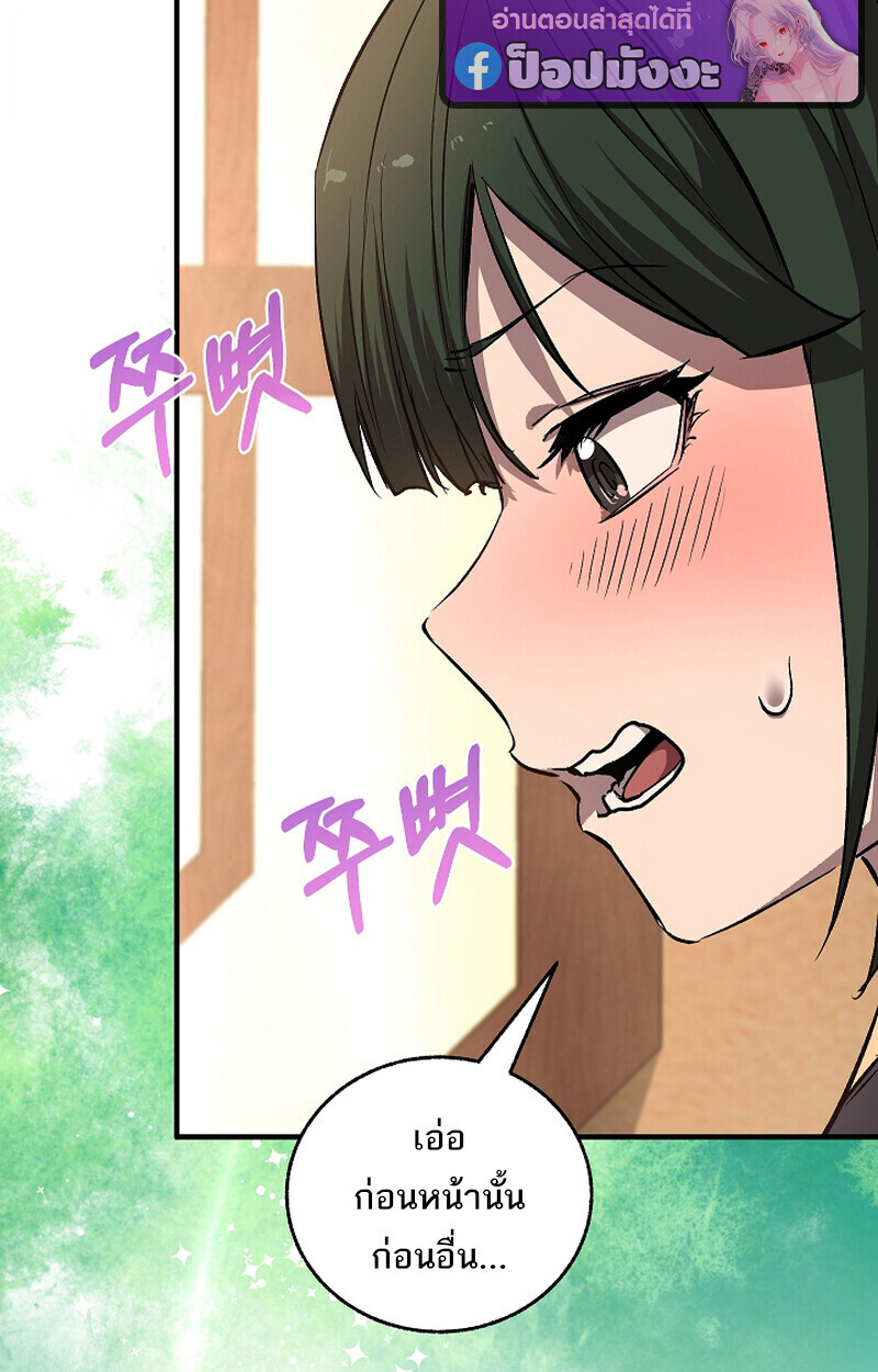 Childhood Friend Zenith ตอนที่ 69 5