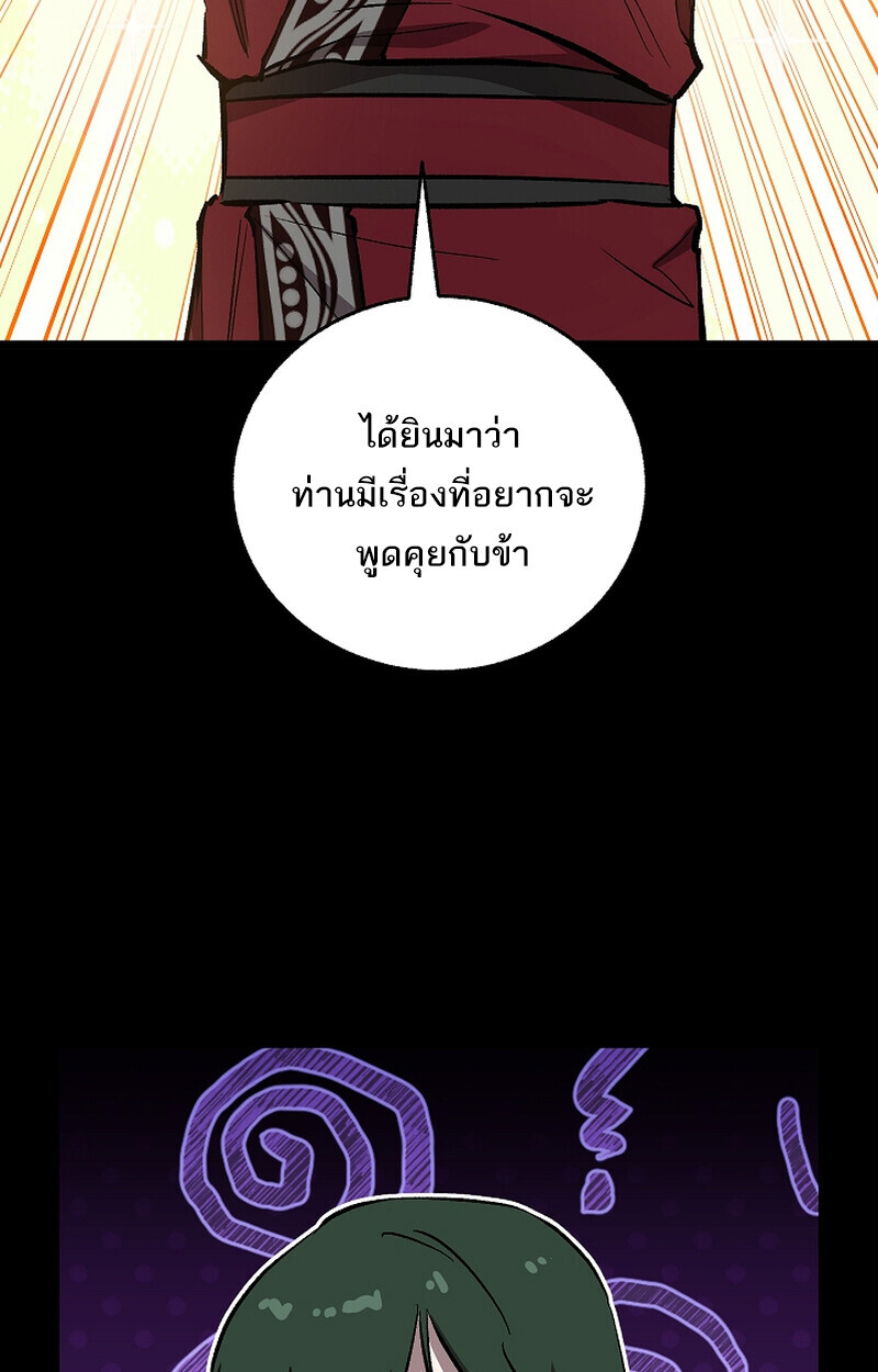 Childhood Friend Zenith ตอนที่ 69 13