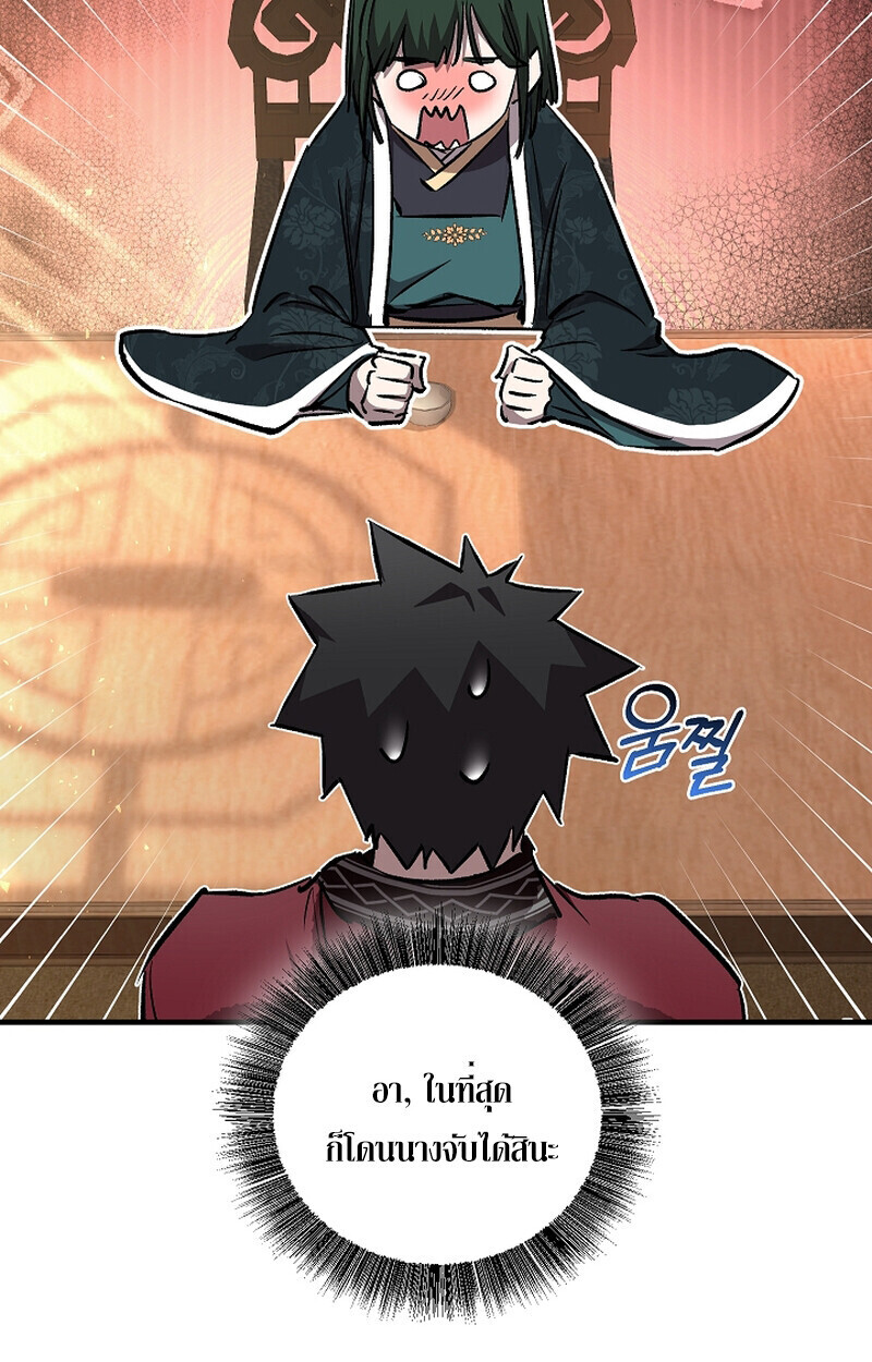Childhood Friend Zenith ตอนที่ 69 7