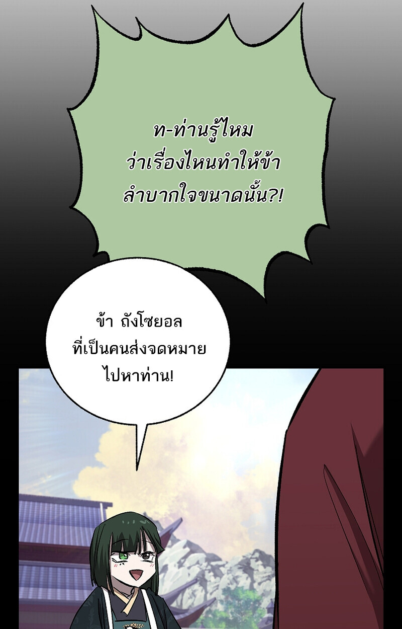 Childhood Friend Zenith ตอนที่ 69 9