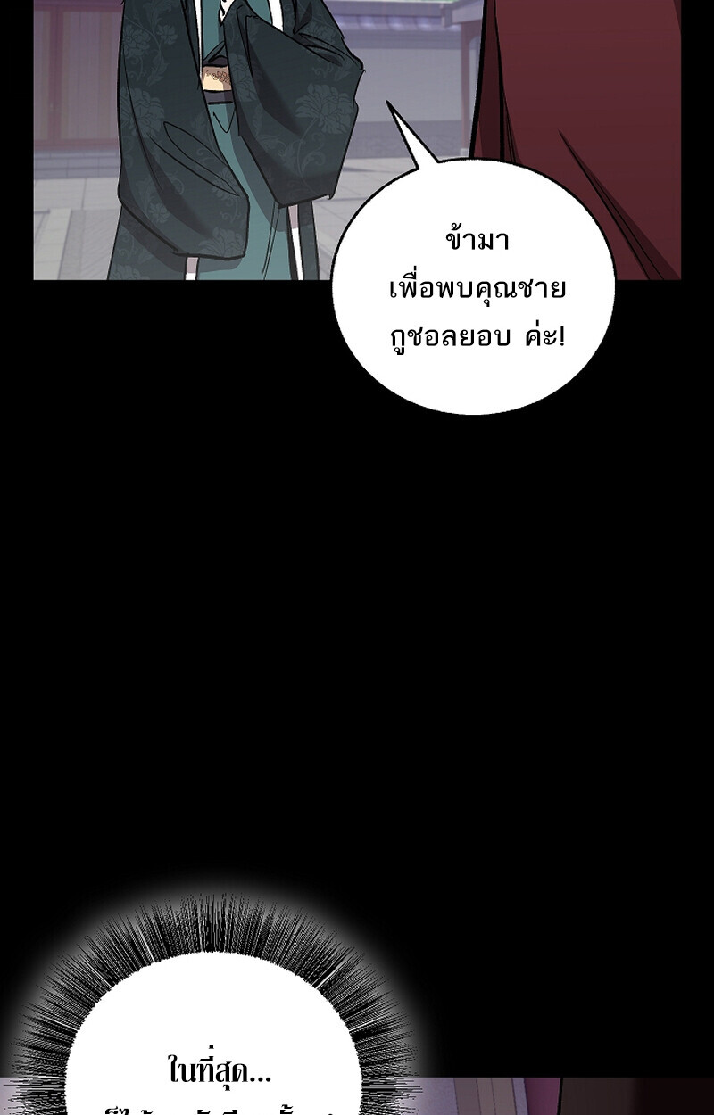Childhood Friend Zenith ตอนที่ 69 10