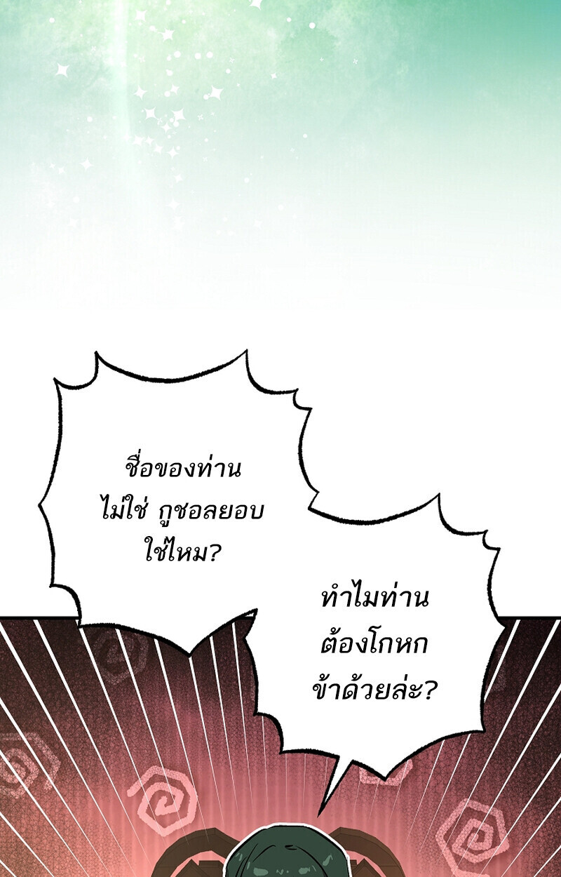 Childhood Friend Zenith ตอนที่ 69 6