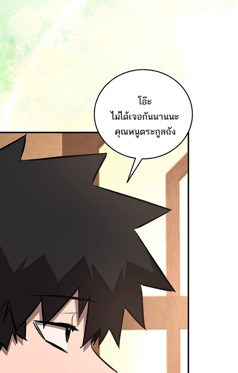 Childhood Friend Zenith ตอนที่ 69 3