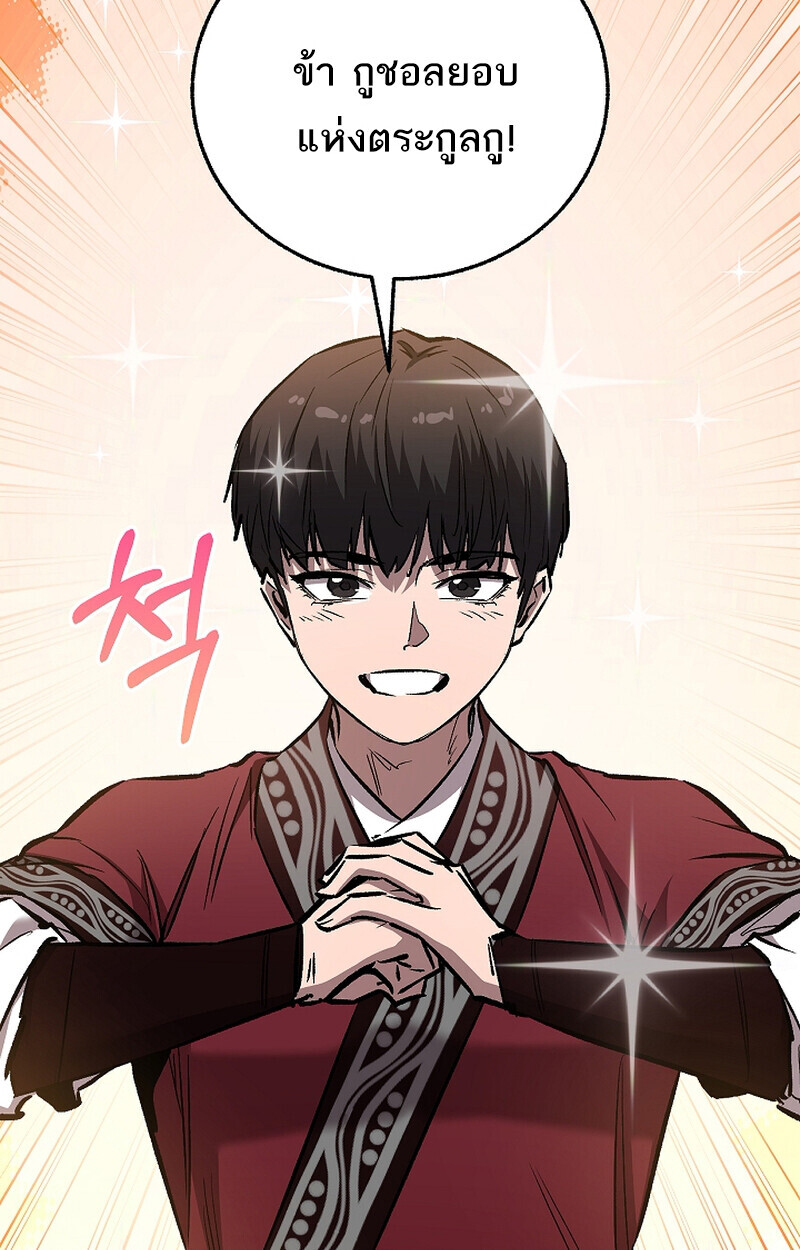 Childhood Friend Zenith ตอนที่ 69 12