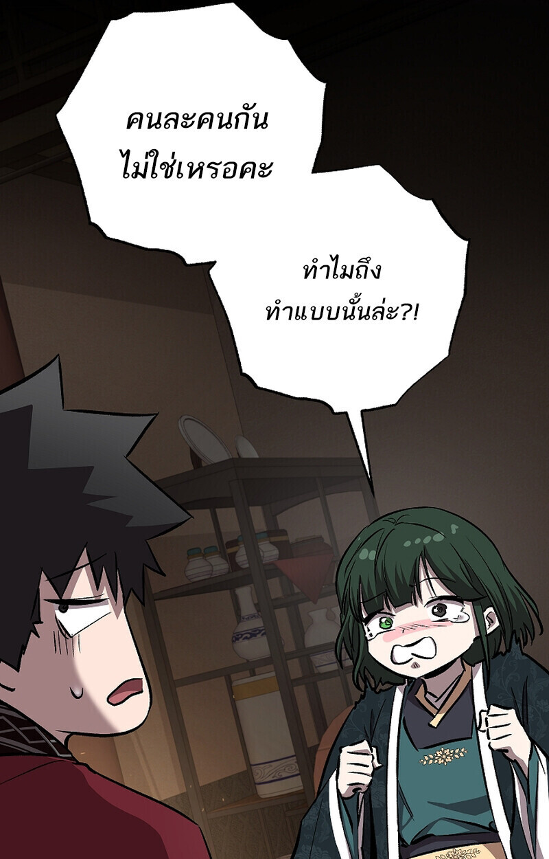 Childhood Friend Zenith ตอนที่ 69 17