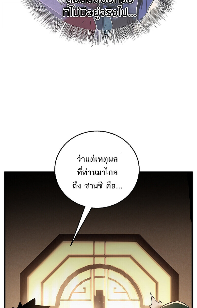 Childhood Friend Zenith ตอนที่ 69 19