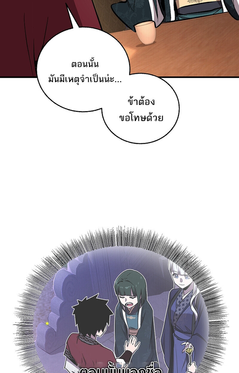 Childhood Friend Zenith ตอนที่ 69 18