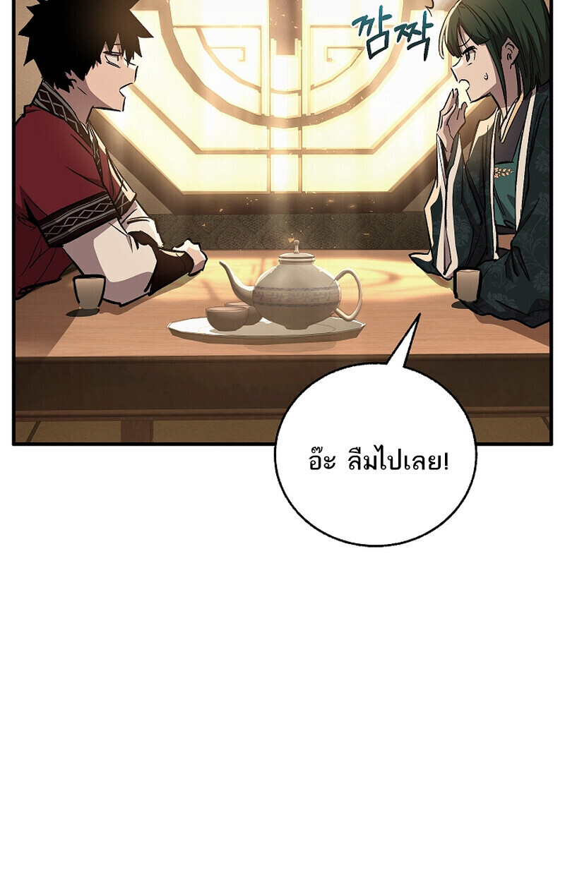 Childhood Friend Zenith ตอนที่ 69 20