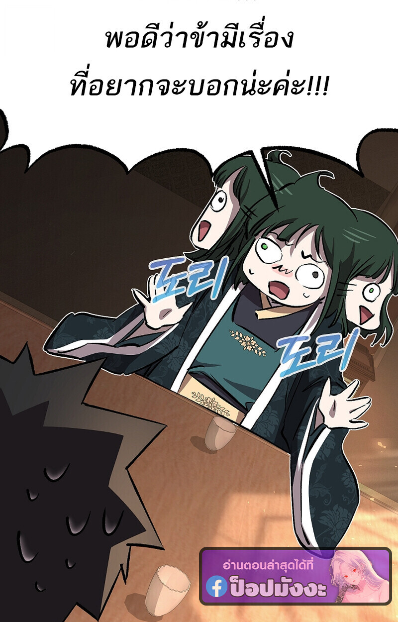 Childhood Friend Zenith ตอนที่ 69 22
