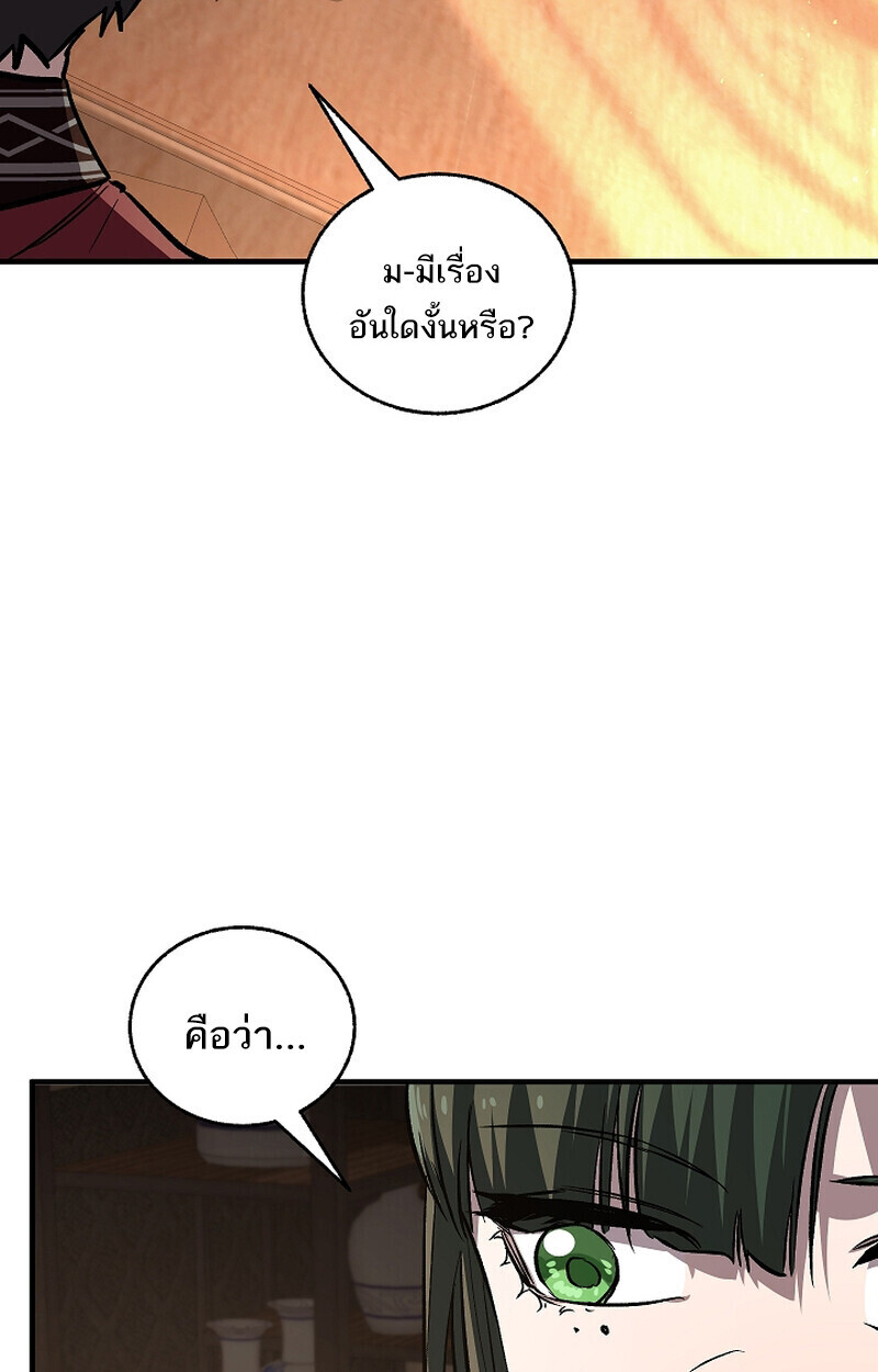Childhood Friend Zenith ตอนที่ 69 23