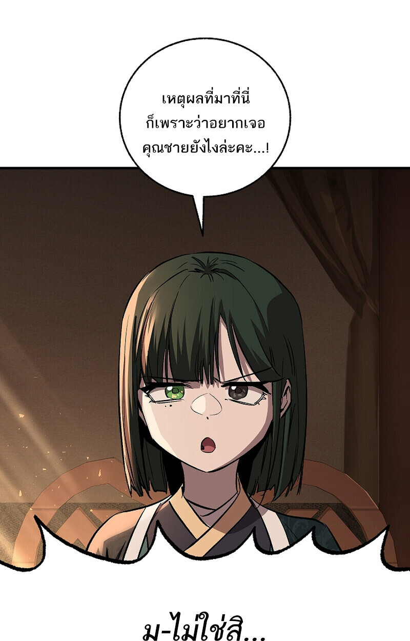 Childhood Friend Zenith ตอนที่ 69 21