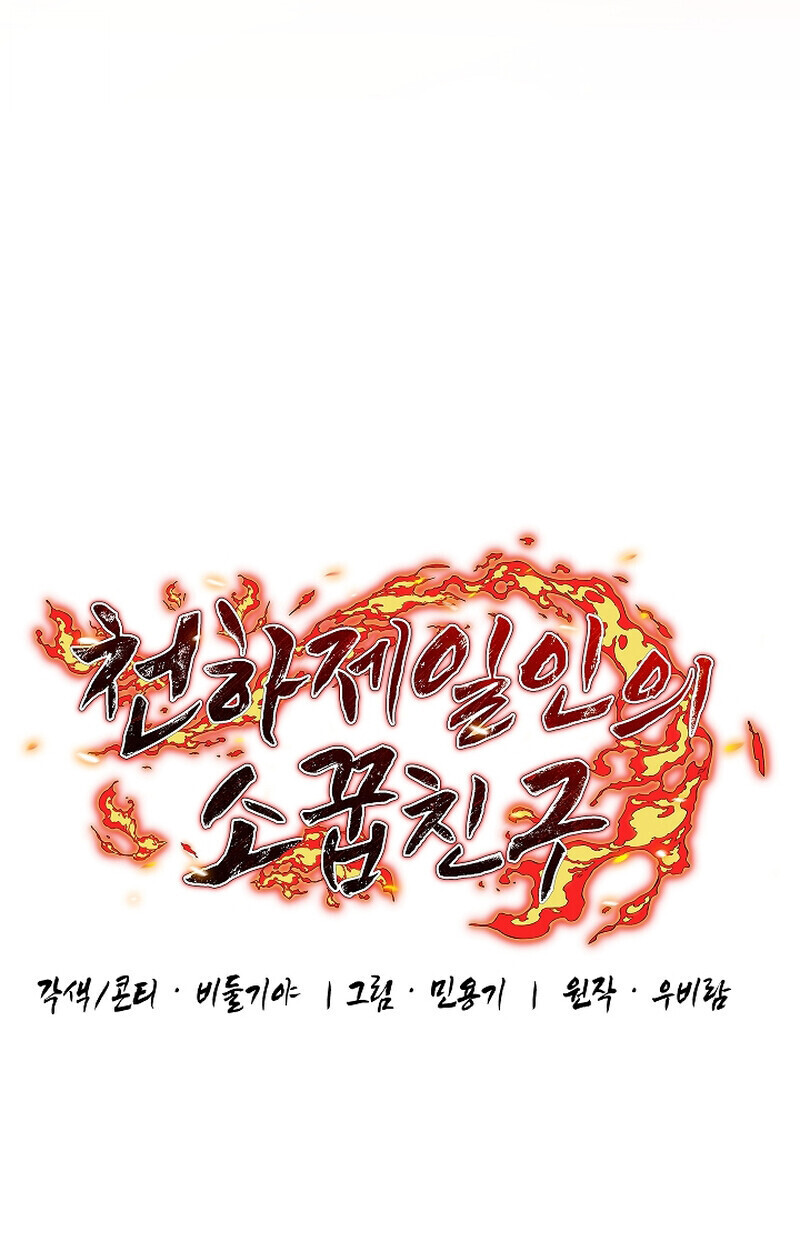 Childhood Friend Zenith ตอนที่ 69 28