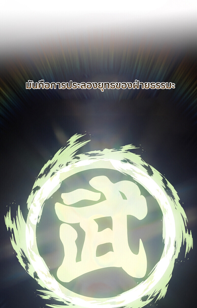 Childhood Friend Zenith ตอนที่ 69 31