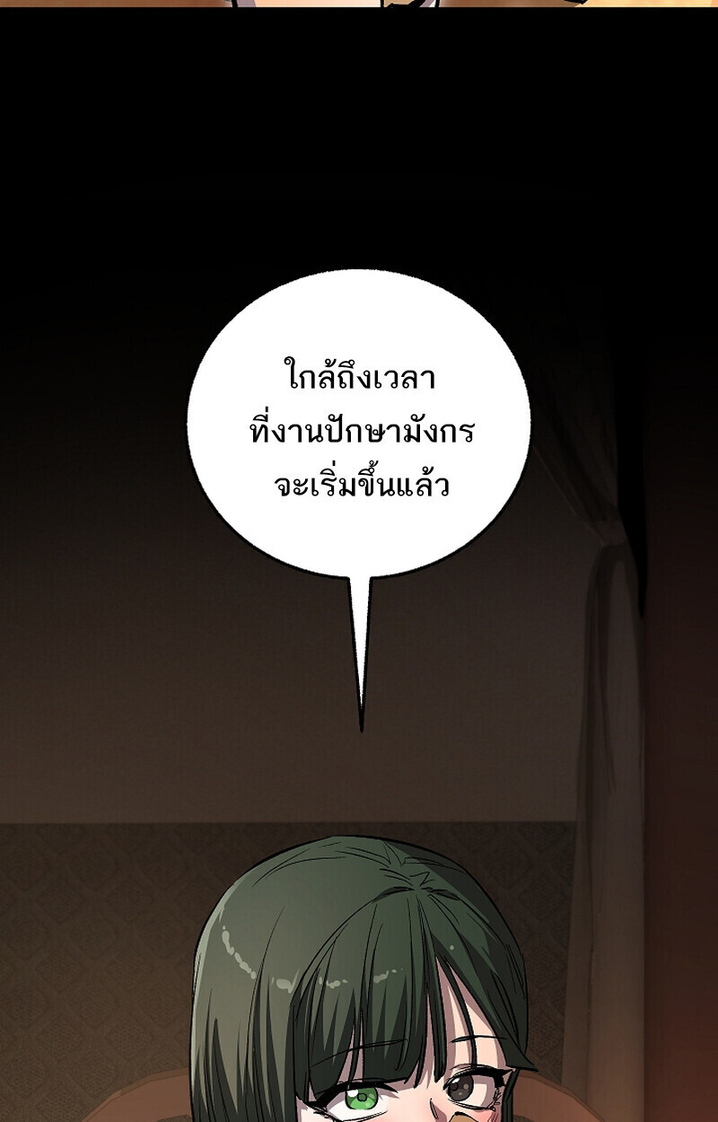 Childhood Friend Zenith ตอนที่ 69 26