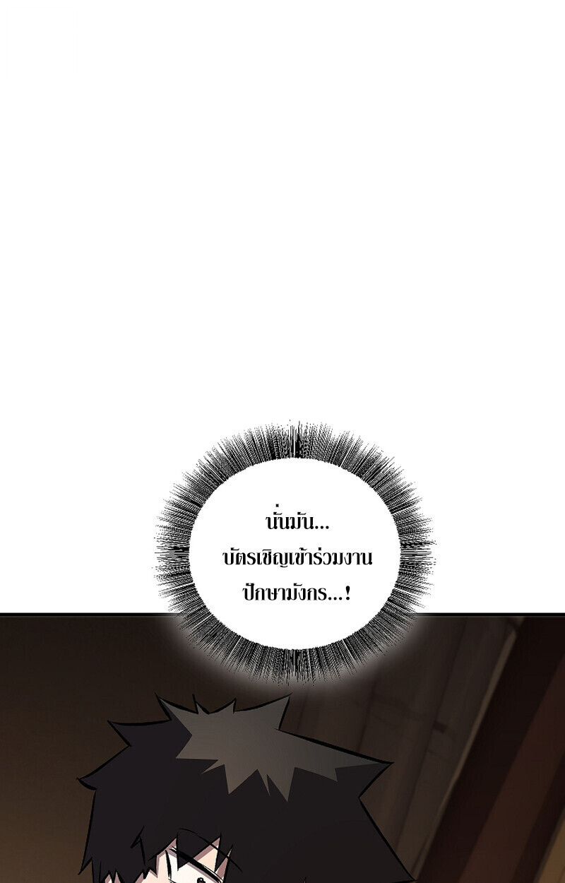 Childhood Friend Zenith ตอนที่ 69 29