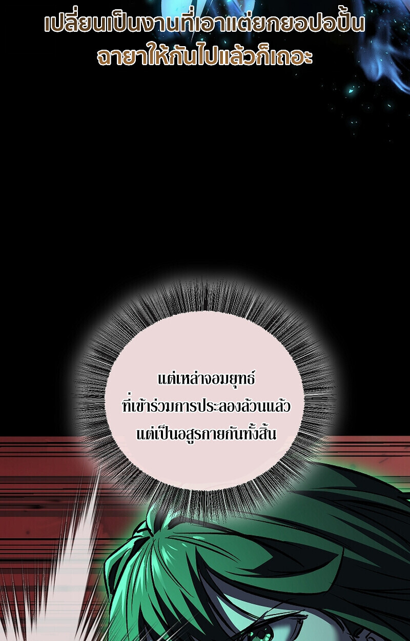 Childhood Friend Zenith ตอนที่ 69 35