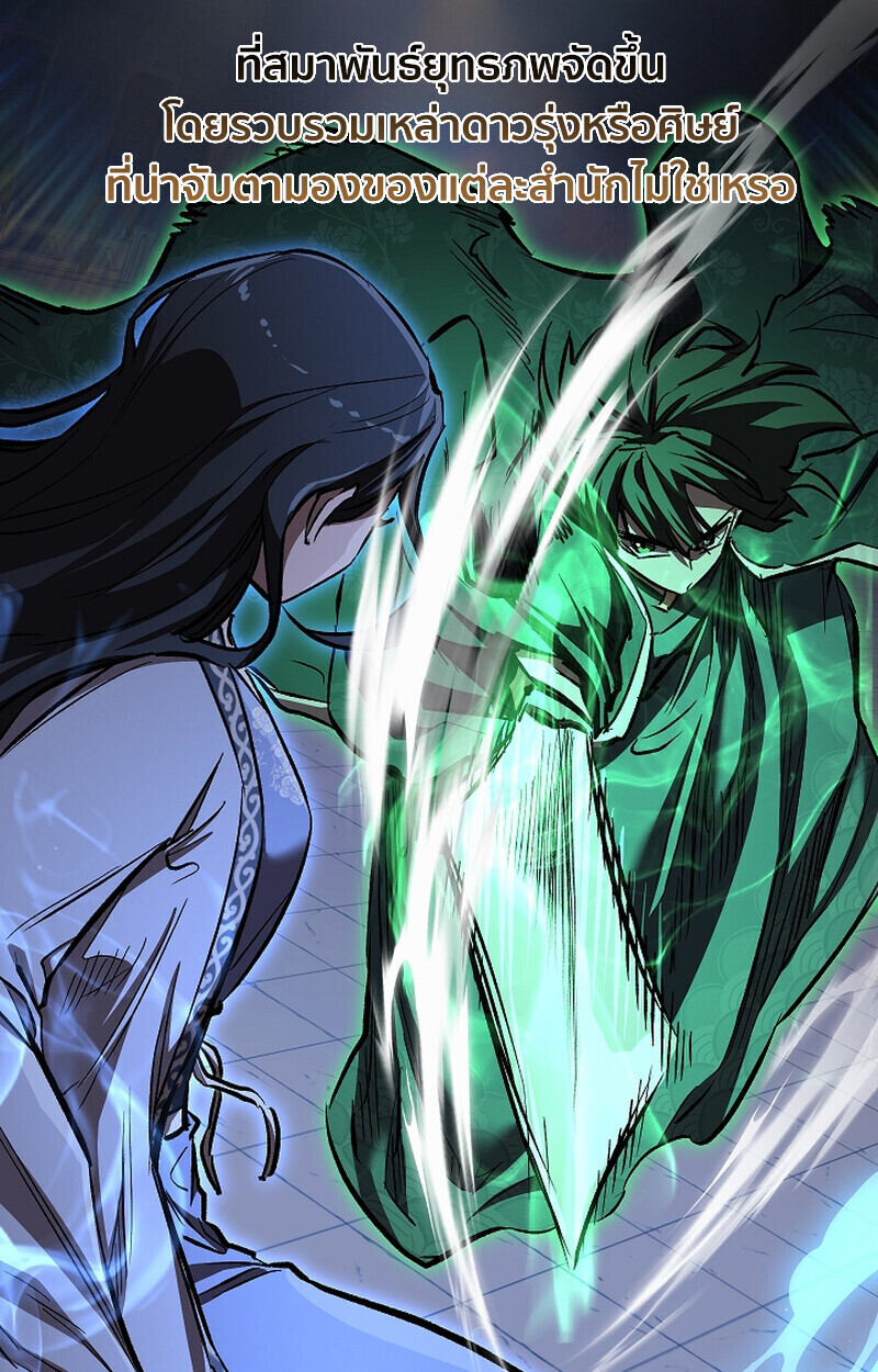 Childhood Friend Zenith ตอนที่ 69 33