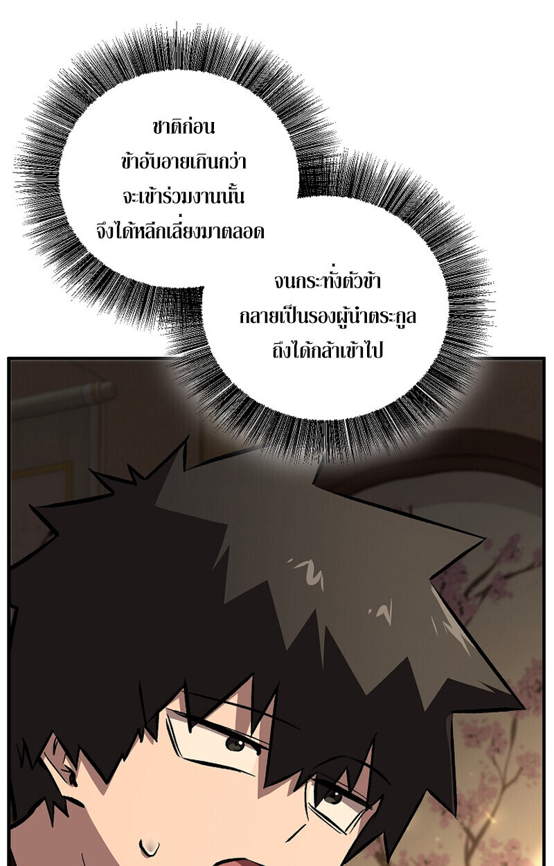 Childhood Friend Zenith ตอนที่ 69 38