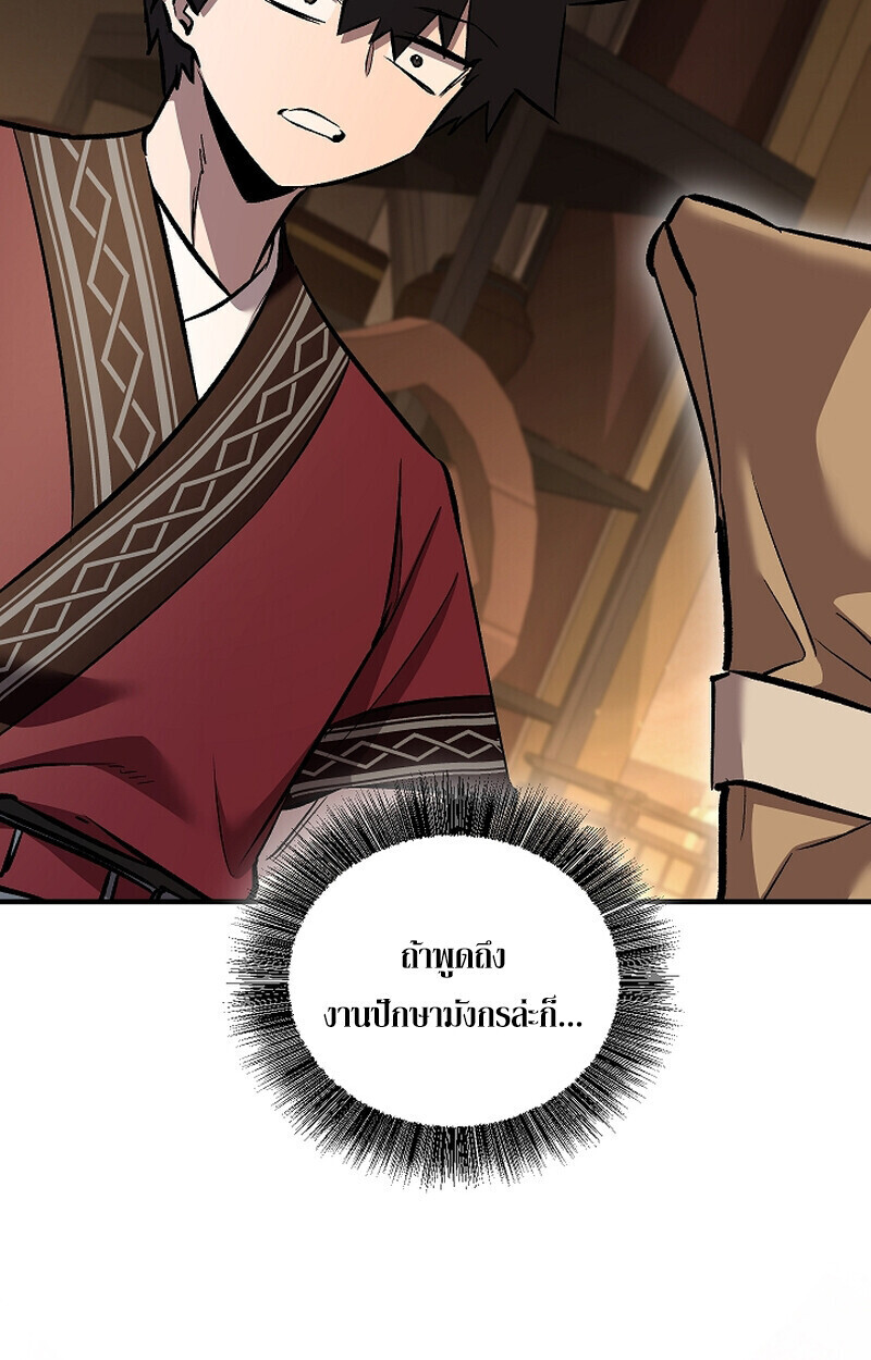 Childhood Friend Zenith ตอนที่ 69 30
