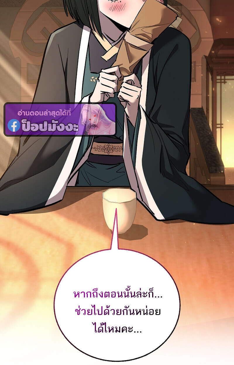 Childhood Friend Zenith ตอนที่ 69 27