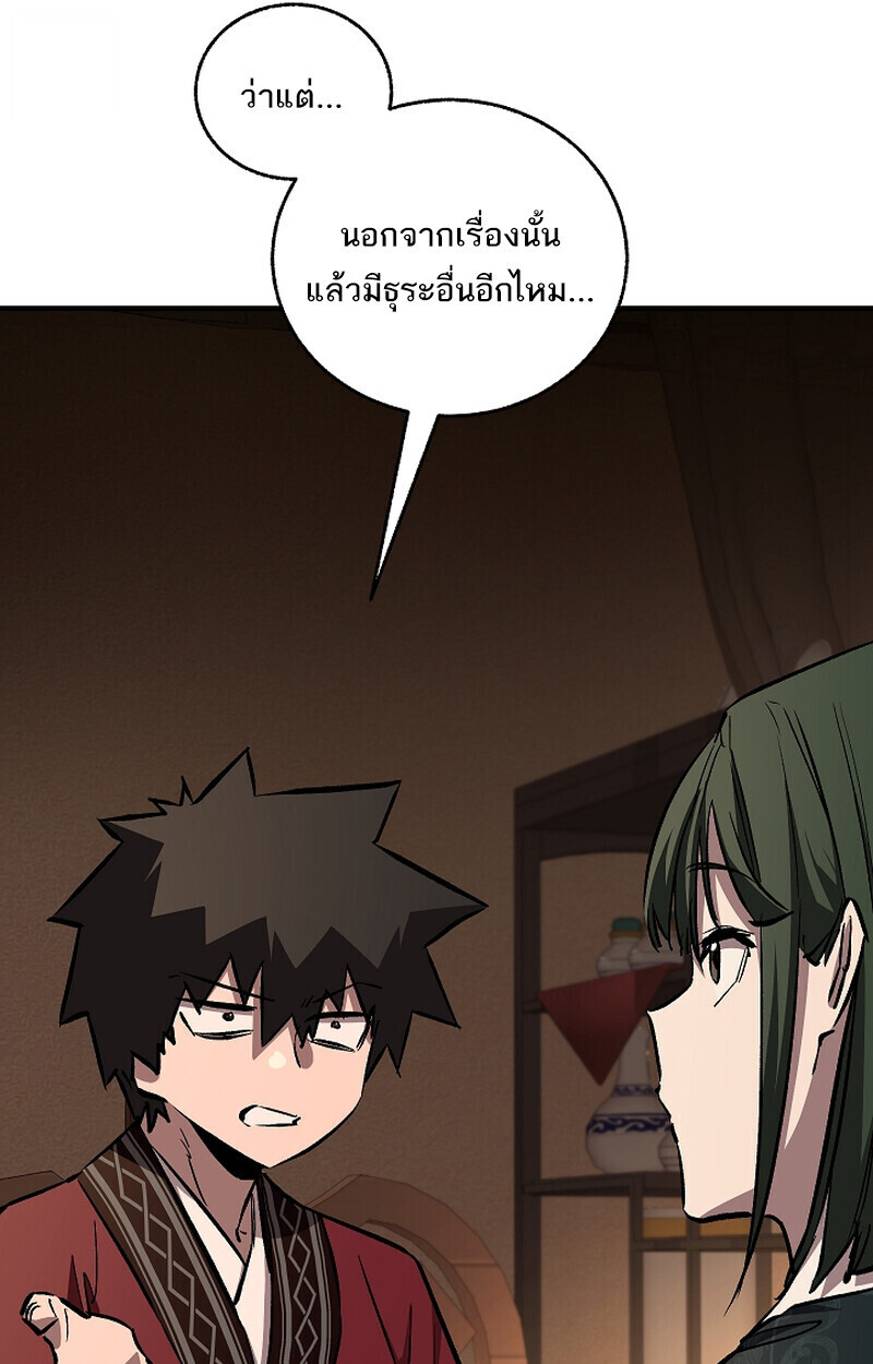 Childhood Friend Zenith ตอนที่ 69 41