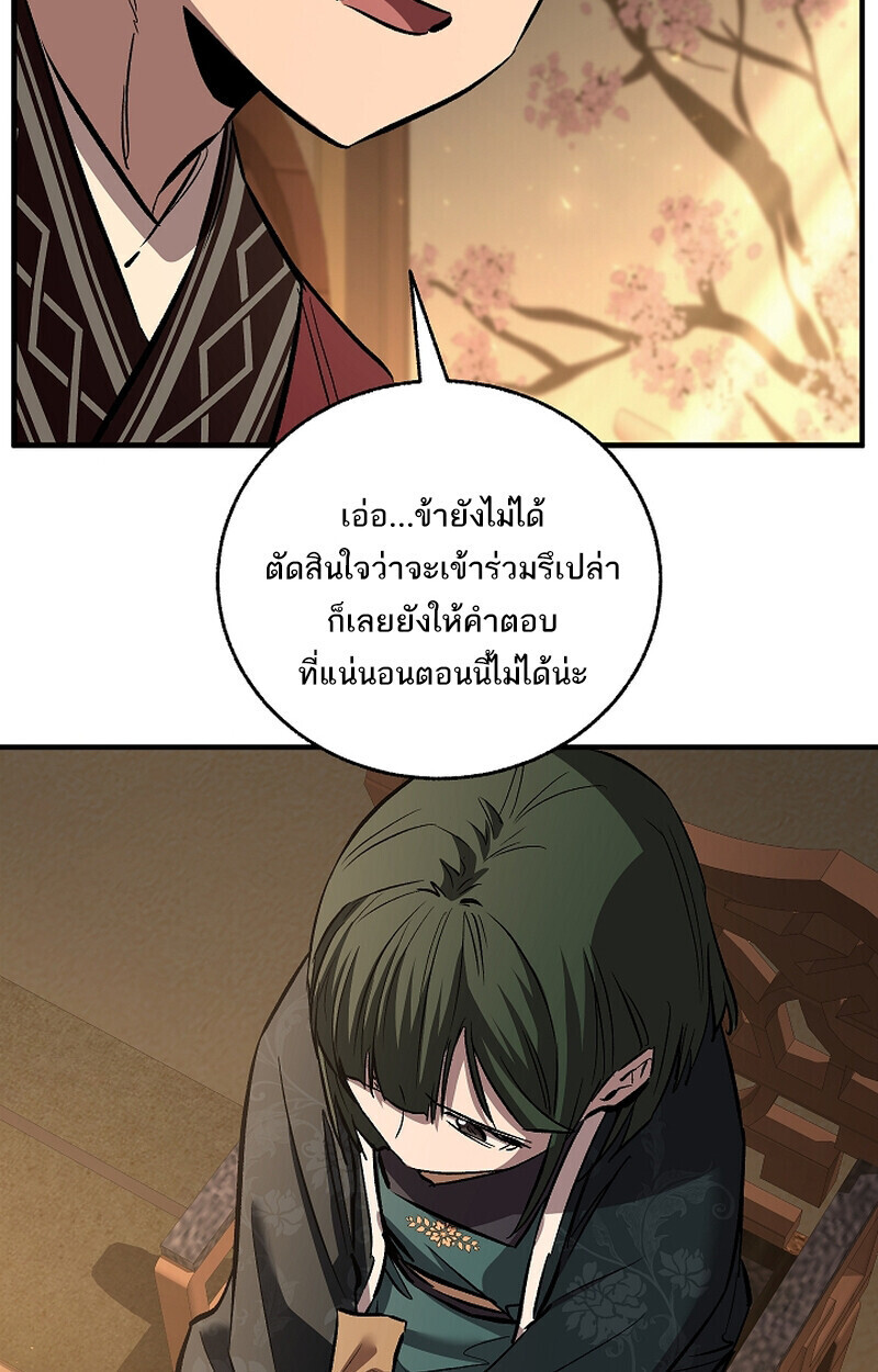 Childhood Friend Zenith ตอนที่ 69 39