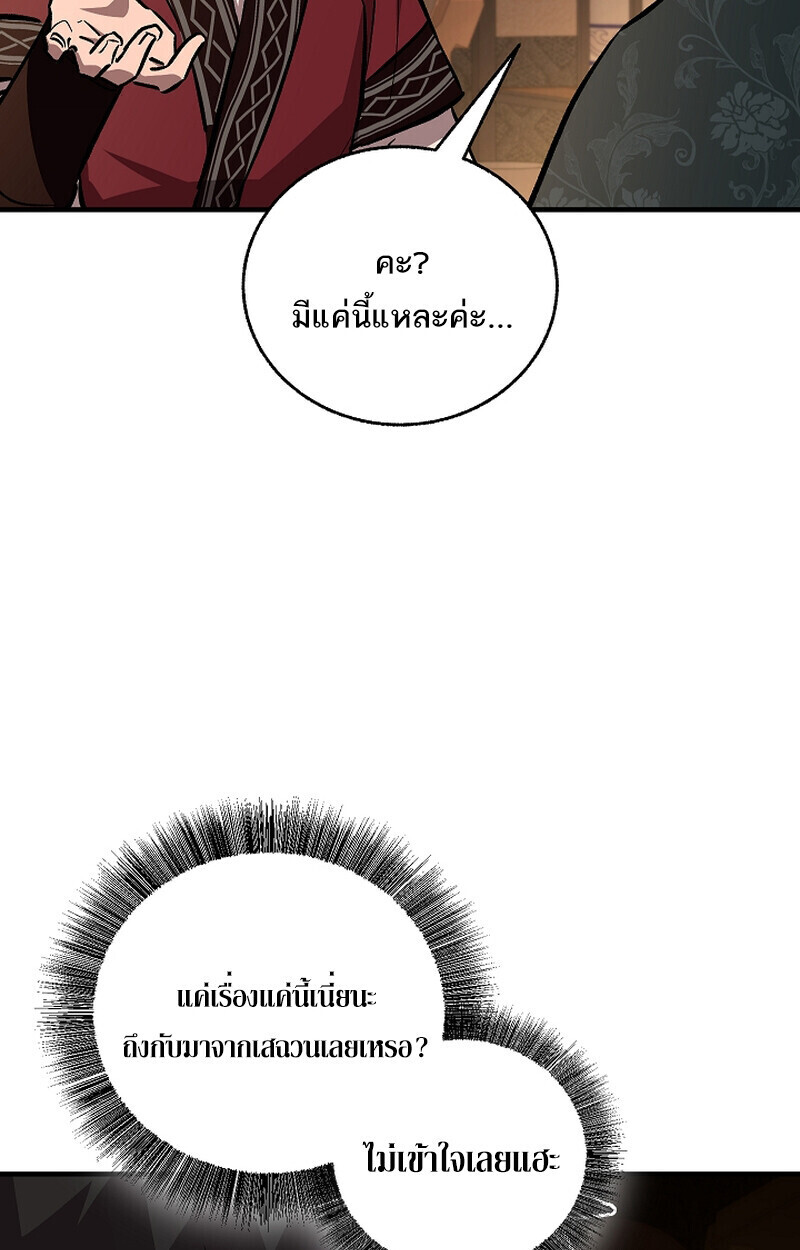 Childhood Friend Zenith ตอนที่ 69 42